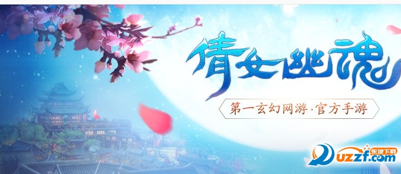 倩女幽魂手游装备怎么打孔转移?倩女幽魂手游装备打孔转移流程介绍