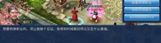 倩女幽魂手游装备怎么打孔转移?倩女幽魂手游装备打孔转移流程介绍