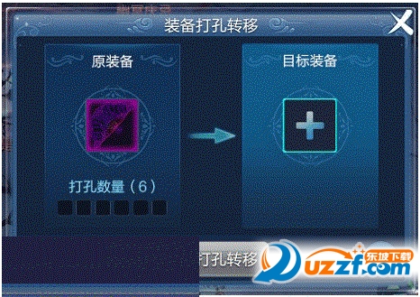 倩女幽魂手游装备怎么打孔转移?倩女幽魂手游装备打孔转移流程介绍