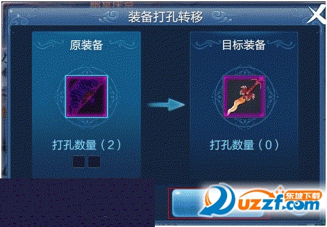 倩女幽魂手游装备怎么打孔转移?倩女幽魂手游装备打孔转移流程介绍