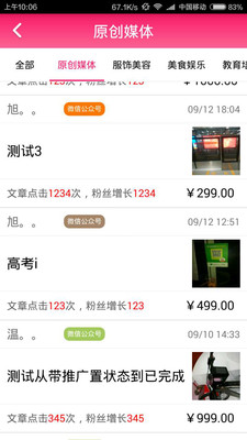 粉快app是什么?粉快app怎么用?