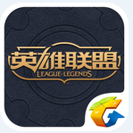 lolʮ�����������ȡ(LOL����)1.0.0��׿��