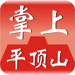 ƽ��ɽ�й������ѯapp2.8.2��׿��