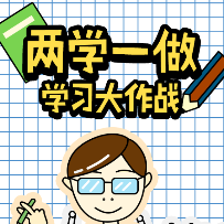 ��ѧһ�����ش����콱ѧ��������3.0.0�ֻ����߰桾���𰸡�