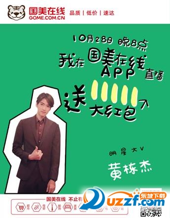 国美在线直播双十一怎么抢红包?国美在线直播双十一在哪里抢红包