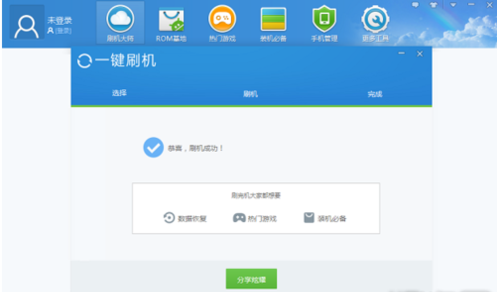 魅蓝5怎么刷机?魅蓝5刷机教程