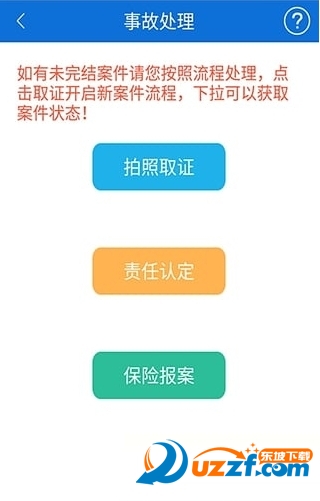 芜湖交警手机客户端好用吗?芜湖交警手机客户端功能介绍