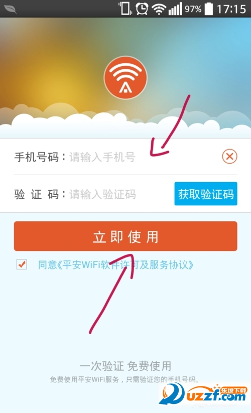 平安wifi怎么用?平安wifi真的免费吗?