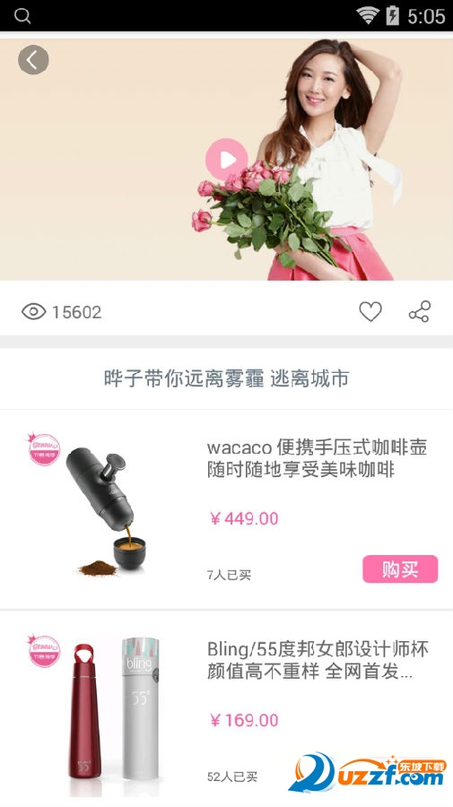美俏直播是什么?美俏直播功能介绍