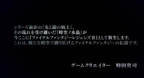 最终幻想传说II最新攻略!最终幻想传说II游戏攻略大全