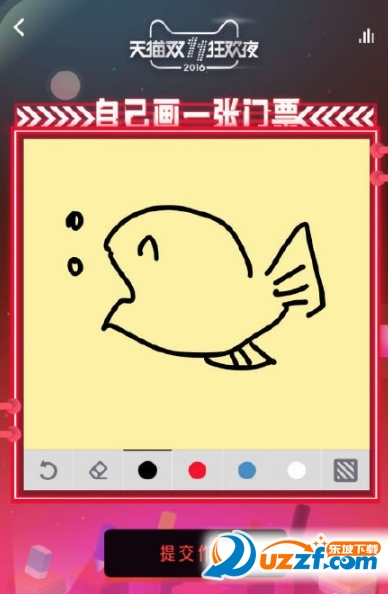 2016双11画门票喂天猫游戏怎么玩?