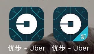 新版优步用不了以前的账号怎么办?新版优步怎么使用?