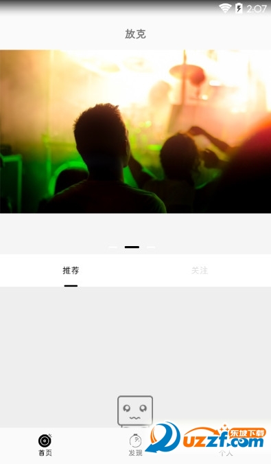 放克直播是什么?放克直播有什么特色?