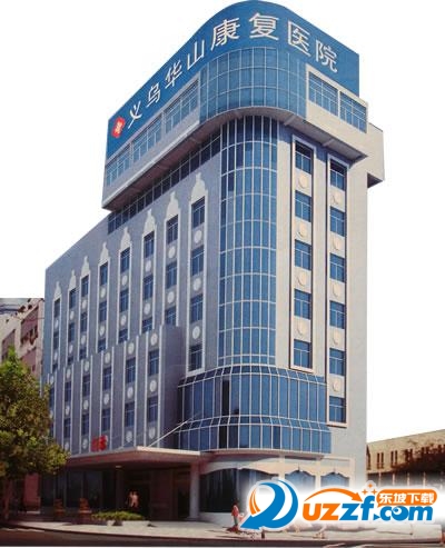 义乌华山医院怎么在网上预约挂号?