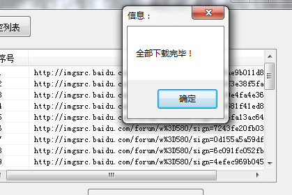 贴吧图片怎么一键提取?贴吧图片一键提取工具介绍