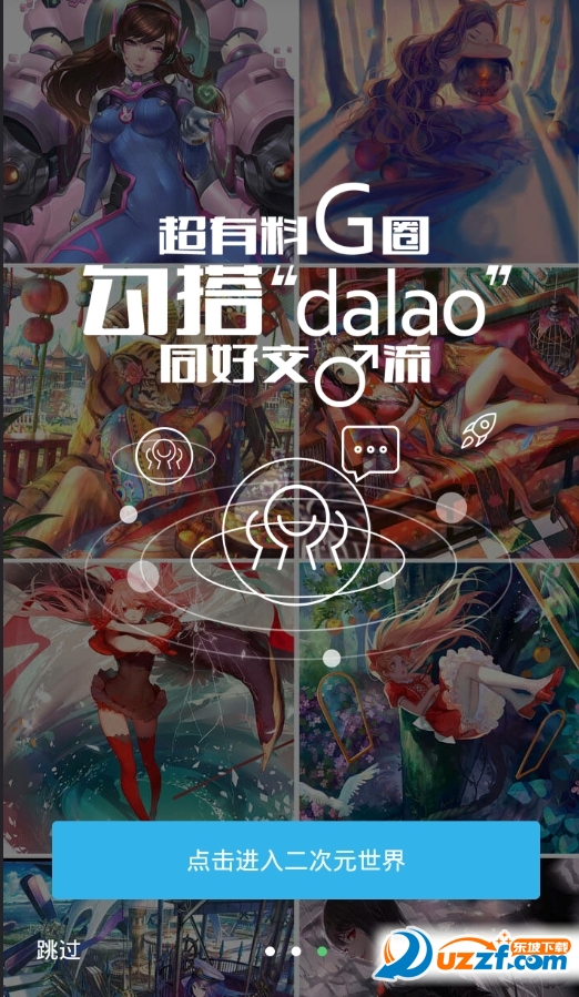 咕噜咕噜是什么?咕噜咕噜app介绍