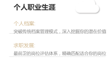 加力人才app好用吗?加力人才app介绍
