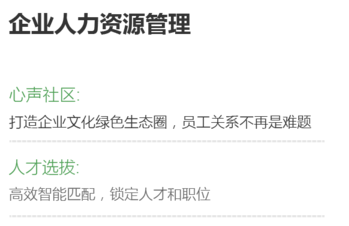 加力人才app好用吗?加力人才app介绍