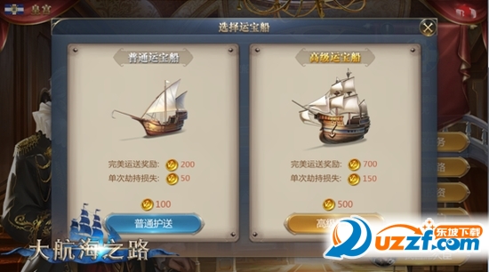 大航海之路手游新版公布!大航海之路手游新版骇浪横行