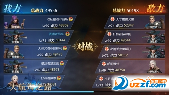 大航海之路手游新版公布!大航海之路手游新版骇浪横行