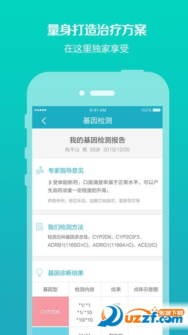 千山降压app是什么?千山降压app介绍