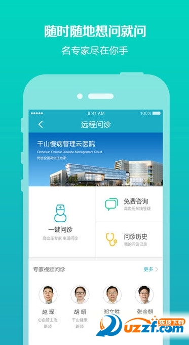 千山降压app是什么?千山降压app介绍