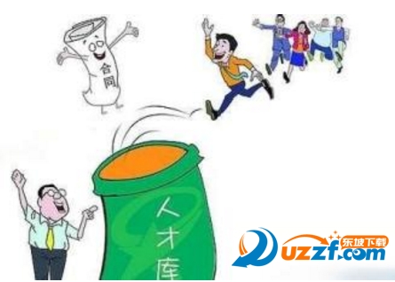 人才盒子app是什么?人才盒子app介绍