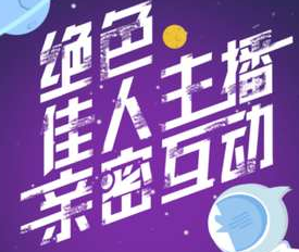 盒饭live直播怎么玩?盒饭live直播玩法介绍