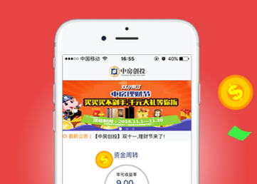 中房创投app怎么样?中房创投app靠谱吗?
