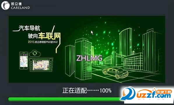 凯立德2016秋季版懒人包怎么使用?凯立德2016秋季版懒人包使用方法