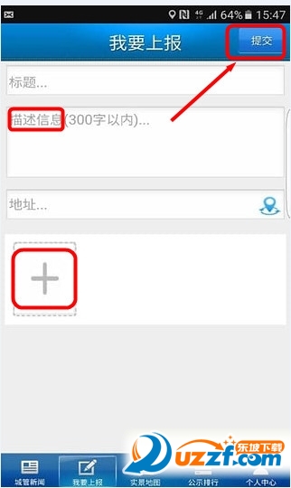 大连随手拍app是什么?大连随手拍介绍