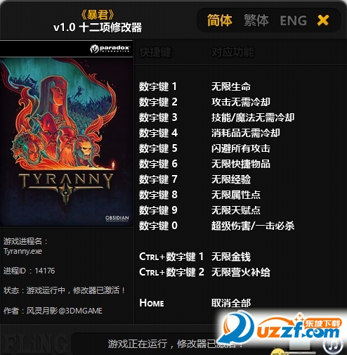暴君Tyranny十二项修改器怎么用?暴君Tyranny十二项修改器使用方法