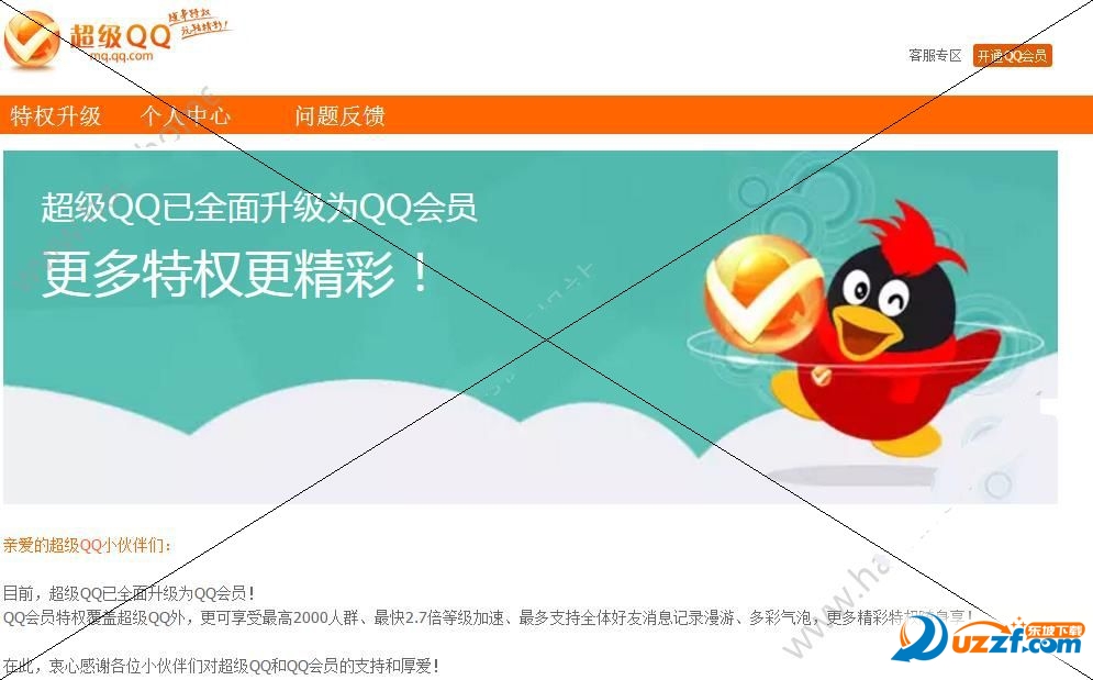 超级QQ金豆有什么用?超级QQ金豆用法介绍