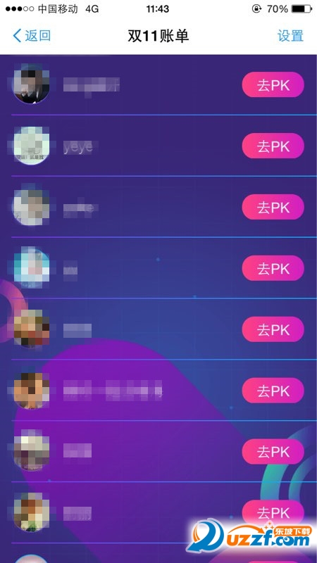 支付宝2016双11账单pk怎么玩?支付宝2016双11账单pk玩法