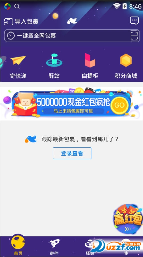 菜鸟裹裹猜快递赢免单怎么玩?菜鸟裹裹猜快递赢免单玩法介绍