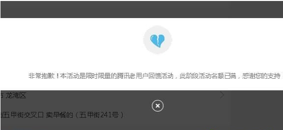 ÌÚѶ´óÍõ¿¨ÉêÇëÃû¶îÒÑÂúÔõô°ì£¿ÌÚѶ´óÍõ¿¨ÉêÇëÃû¶îÒÑÂú½â¾ö·½·¨