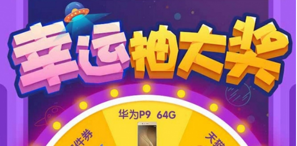 菜鸟裹裹抽奖赢华为P9手机活动怎么参加?菜鸟裹裹抽奖赢华为P9手机活动参加方法
