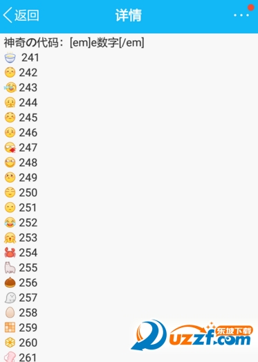 而且代码很简单都是[em]e数字[/em],下面是数字表情代码240~283预览
