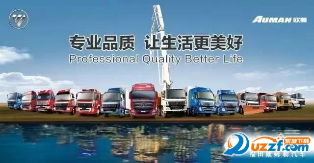 商用二手车app怎么样?商用二手车app介绍