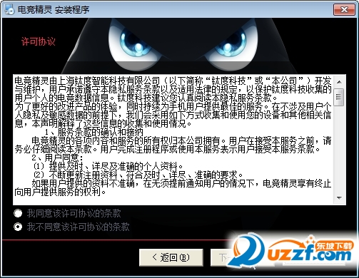 钛度电竞精灵怎么安装?钛度电竞精灵安装方法