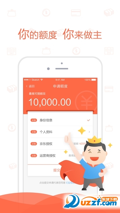 小狐惠花app贷款额度是多少?小狐惠花app贷款额度提升方法