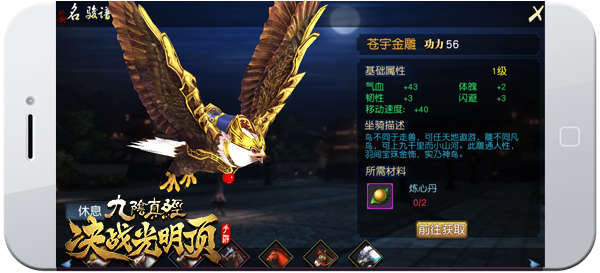 决战光明顶坐骑怎么选?决战光明顶坐骑攻略