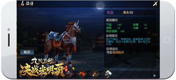 决战光明顶坐骑怎么选?决战光明顶坐骑攻略