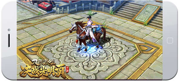 决战光明顶坐骑怎么选?决战光明顶坐骑攻略