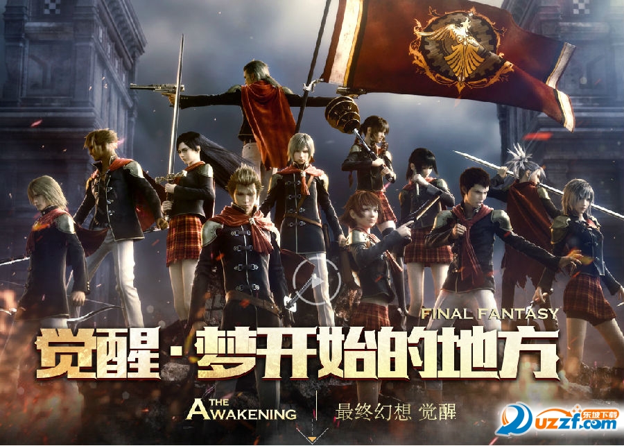 最终幻想觉醒手游11月16号开测!还有惊喜礼包相送哟!