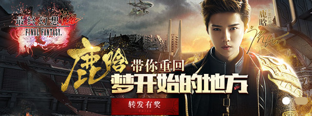 最终幻想觉醒手游11月16号开测!还有惊喜礼包相送哟!