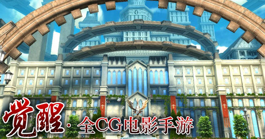 最终幻想觉醒手游11月16号开测!还有惊喜礼包相送哟!