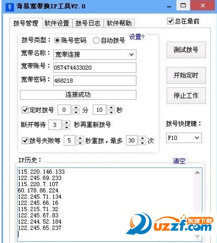 一条宽带怎么换IP?奇易宽带换IP工具介绍