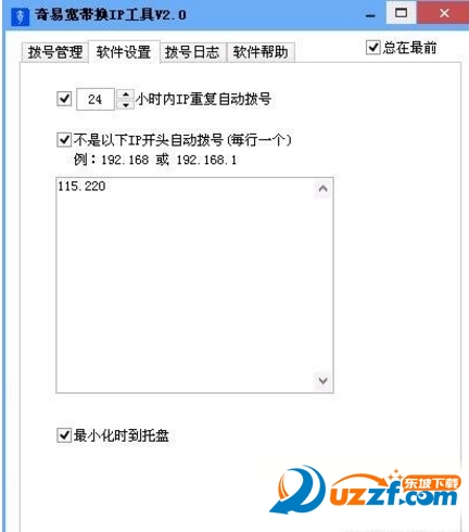 一条宽带怎么换IP?奇易宽带换IP工具介绍