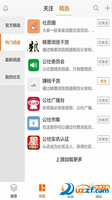 赚钱公社app真的可以赚钱吗?赚钱公社app介绍